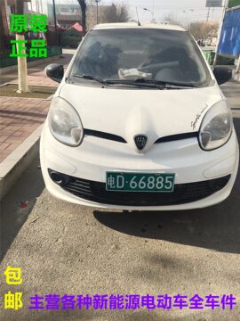 适用道爵酷跑电动汽车前保险杠前护杠赛驰x1北京巽风电动轿车前杠