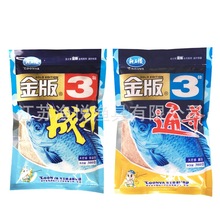 龙王恨金版3#通杀金版3#战斗通用型饵料综合性鱼食鱼饵垂钓用品