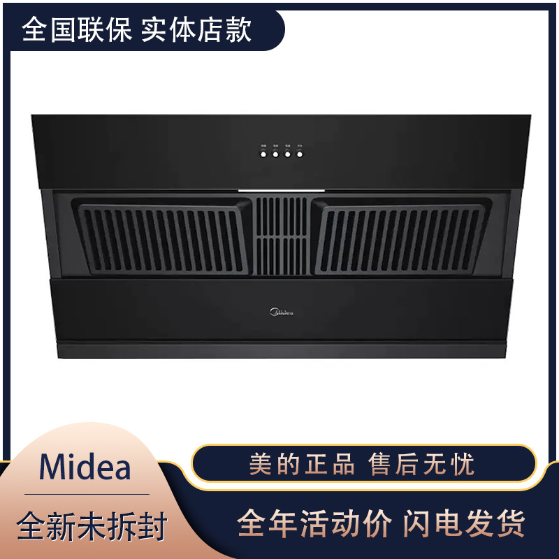 midea/美的 cxw-220-bj11油烟机侧吸17立方大吸力机械按键出租房