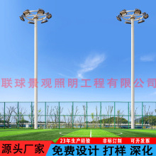 固定式车站加油站高杆灯高速公路市政工程路灯操场体育馆球场灯