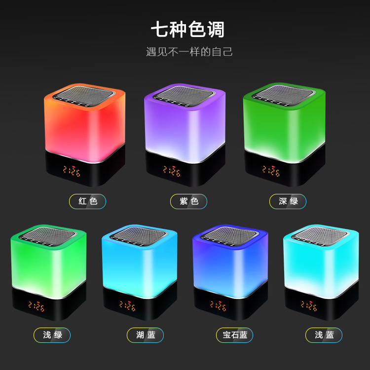 Cross-Border Led Seven-Color Lights Bluetooth Speaker USB Charging Home Racket Color Changing Small Night Lamp Alarm Clock Wireless Mini-Speaker