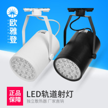 led轨道射灯服装店射灯背景墙灯展厅灯节能灯金卤灯全套7w12w18w