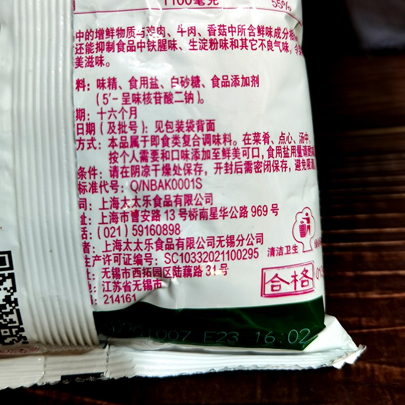 太太乐鲜味宝增味提鲜烧烤500g袋小吃鲜味素复合调味料是味精3倍