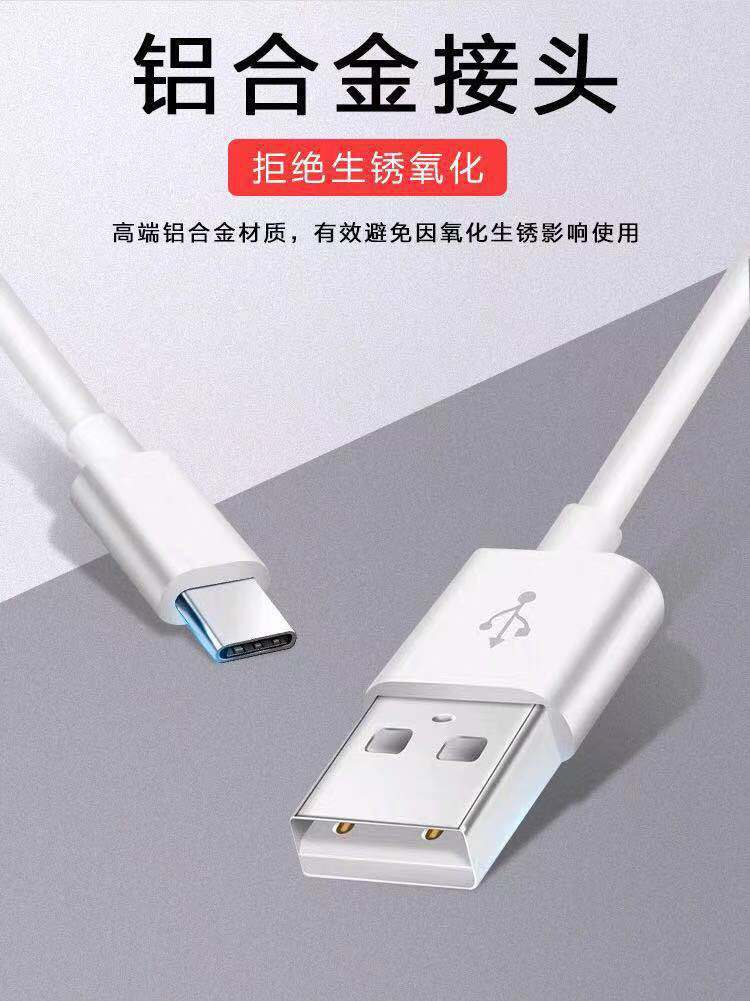 批发1米type-c数据线过2a 超级快充type-c充电线多功能数据线通用