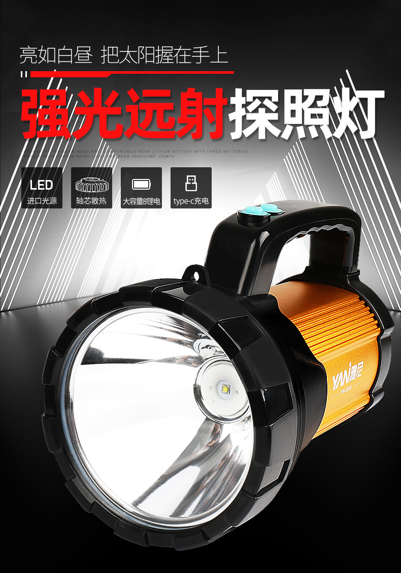 雅尼926手电筒强光充电户外超亮手提led探照灯远程大功率超长续航