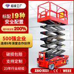 全自行升降机 厂家电动高空作业登高车 举升机移动剪叉式升降平台