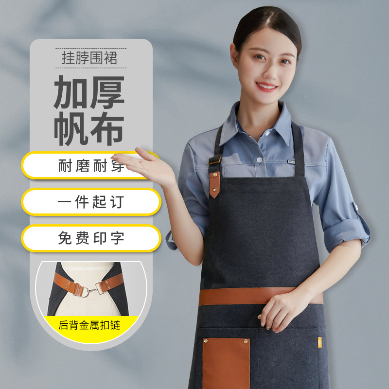 秋冬季厨师保洁加厚帆布围裙简约新款2024新款餐饮奶茶店工作围裙