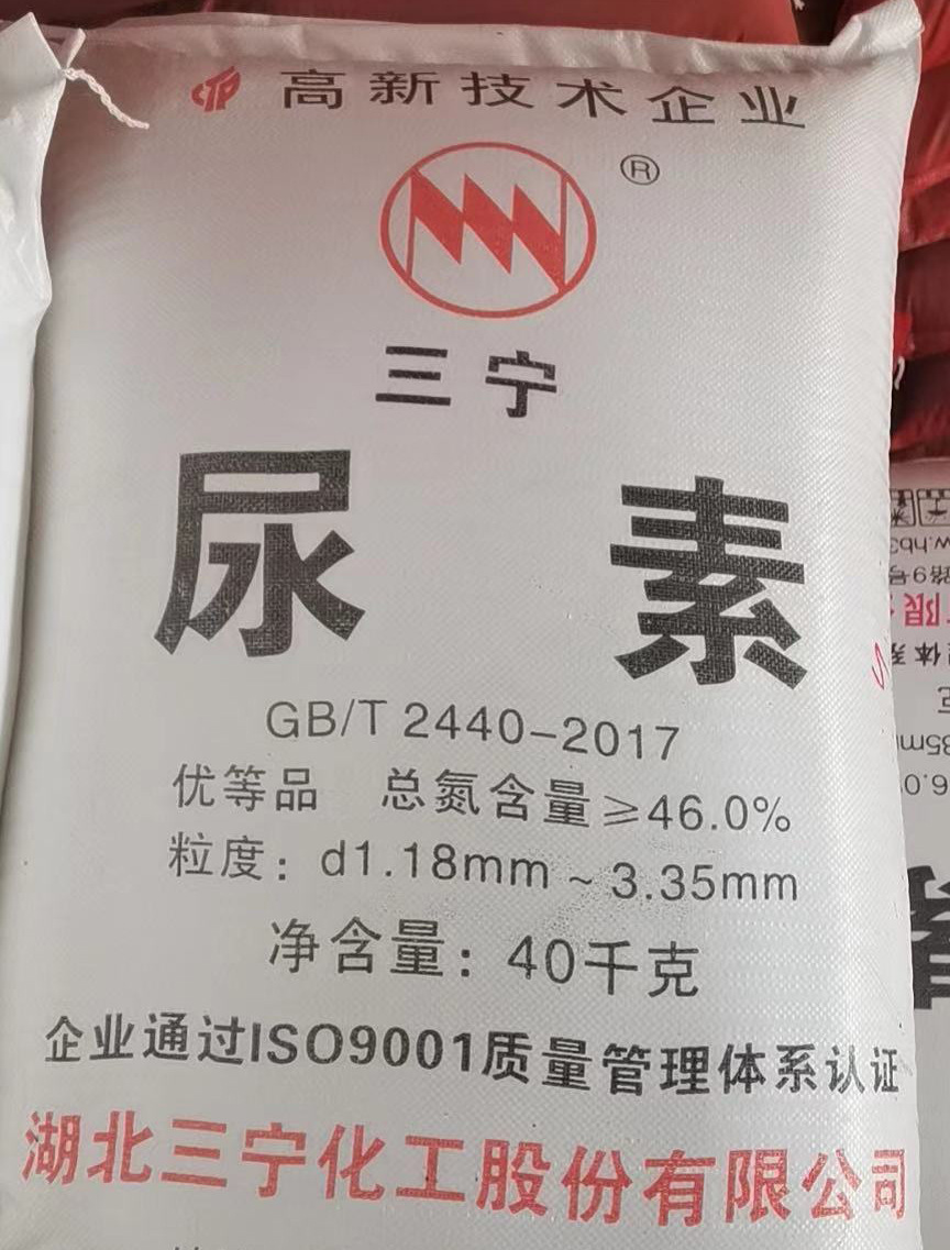 工业级【尿素】水处理尾气处理氮含量≥46% 厂家直销现货优势供应