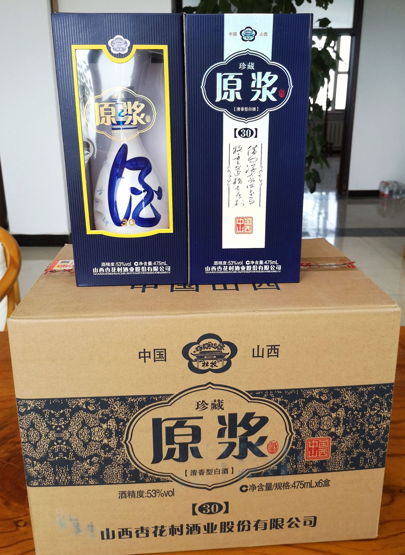 杜牧珍藏原浆 山西杏花村53度475ml*6白酒 整箱120元货站代收货款