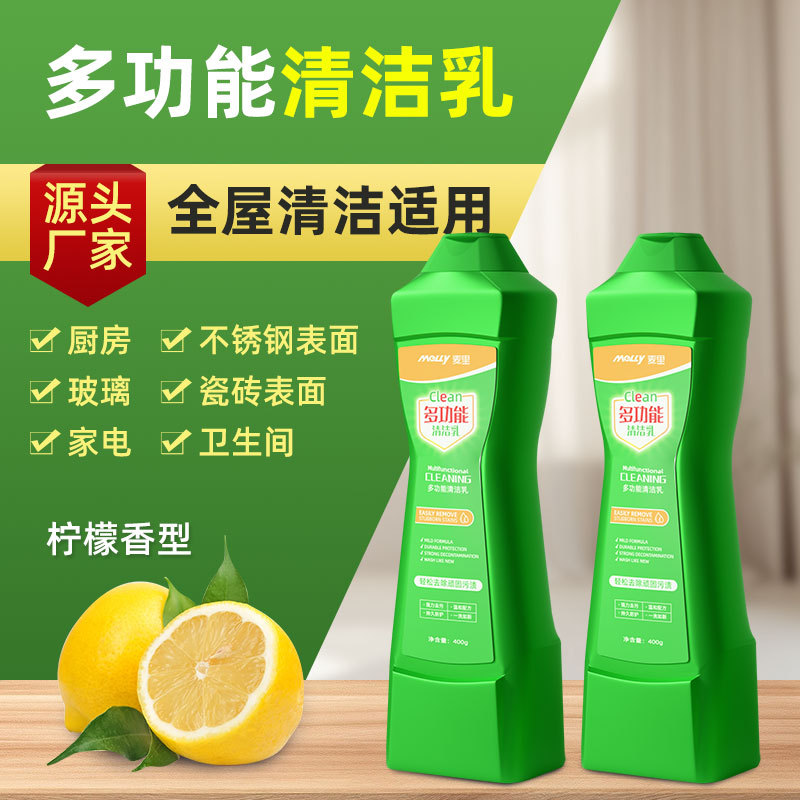 多功能清洁乳家用厨房灶台去油污浴缸瓷砖除垢抛光全屋清洁剂批发