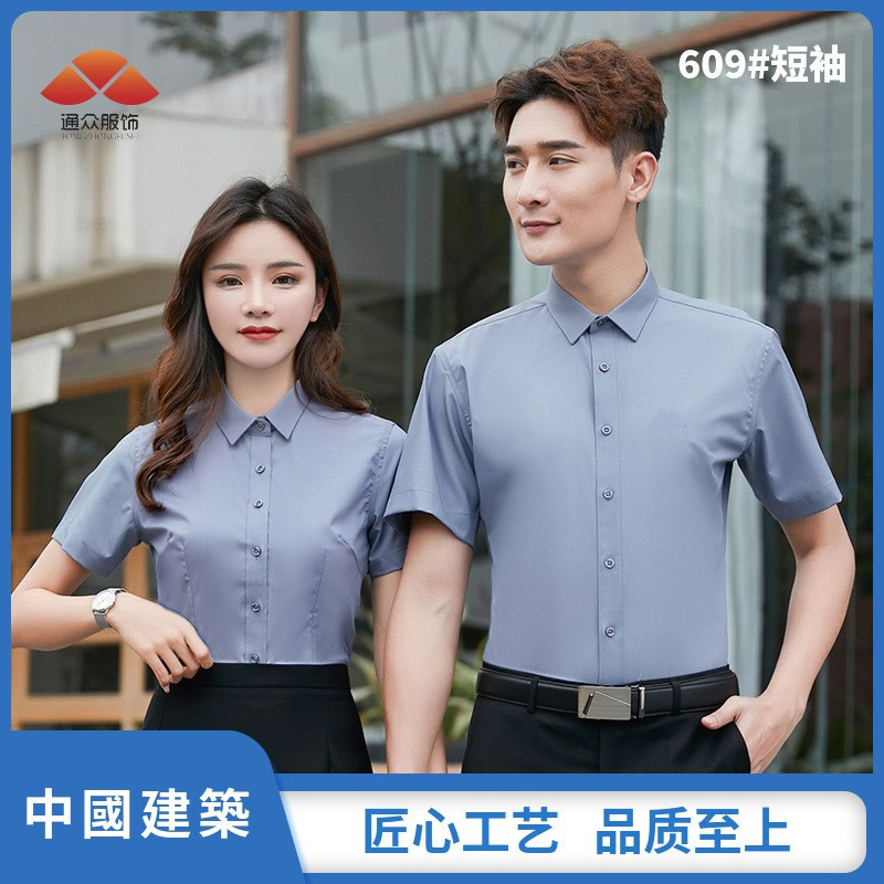 夏季竹纤维男女同款职业装衬衫短袖套装衬衣工作服刺绣LOGO订制
