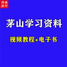 秘本珍藏版学习全套视频教程PDF秘笈电子书古本合集资料茅山自学