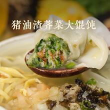 上海梅龙镇色猪油渣荠菜大馄饨营养早餐荠菜鲜肉手工馄饨