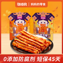 邬辣妈新品麻辣豆卷300g网红豆制品麻辣零食短保小吃 0添加防腐剂