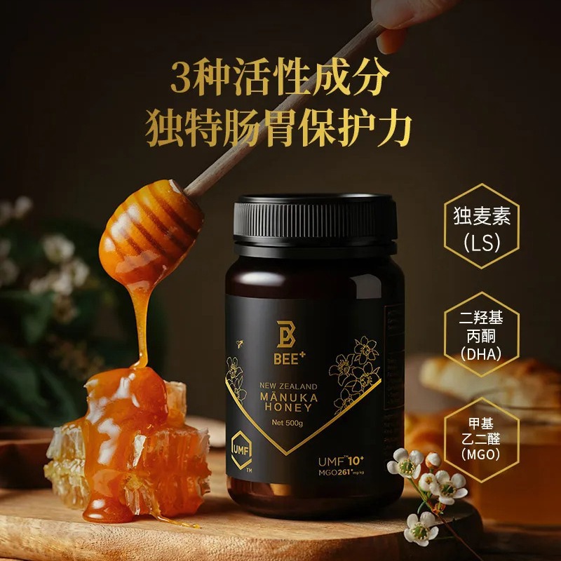 新西兰BEE+麦卢卡蜂蜜 调理肠胃 抑菌养胃UMF10+