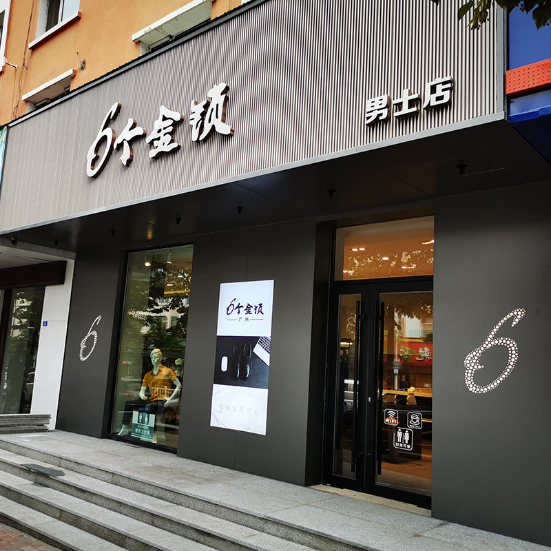 服装店装修广告牌银灰色铝单板 门头型材波浪铝单板幕墙氟碳铝板