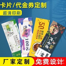 美容院拓客体验卡片定 做名片餐饮代金优惠券制作免费设计抽奖券