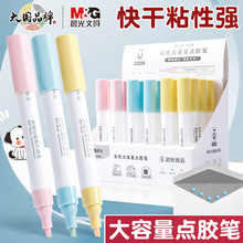 晨光优品彩色大容量点胶笔学生手工快干胶水办公用点点胶AJDU2406