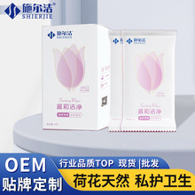 女性私处湿巾20片男女房事清洁一次性抑菌经期可擦私处湿纸巾批发