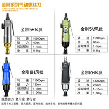 5H风批气动螺丝刀气批气动工具风批风动螺丝刀气改锥起子其他