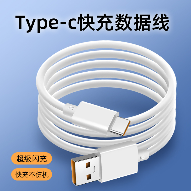 适用于oppo超级闪充数据线type-c快充橙色胶芯vooc65w充电线-阿里巴巴