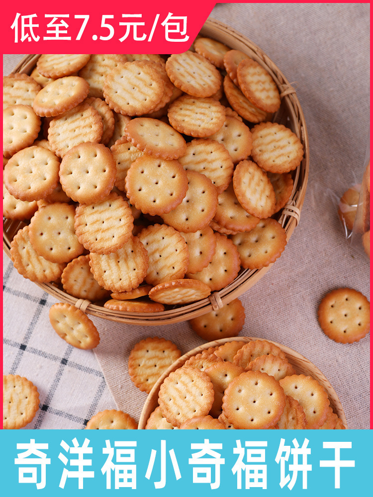 小奇福饼干雪花酥原材料牛轧糖棉花糖台湾宝龙小福奇零食饼干
