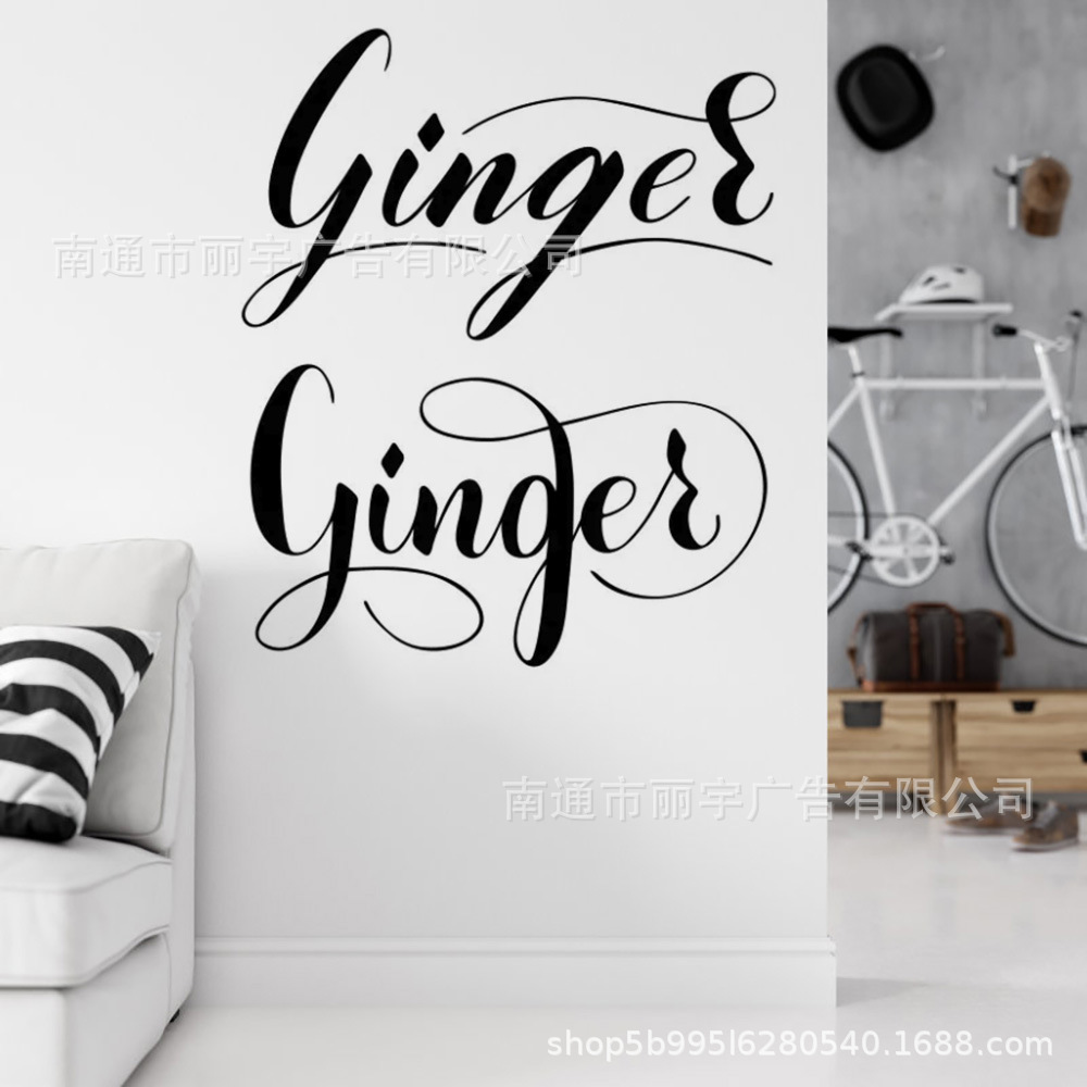 ginges 文字 图案自粘可移除pvc墙贴  贴纸 门贴 车贴画 跨境货源