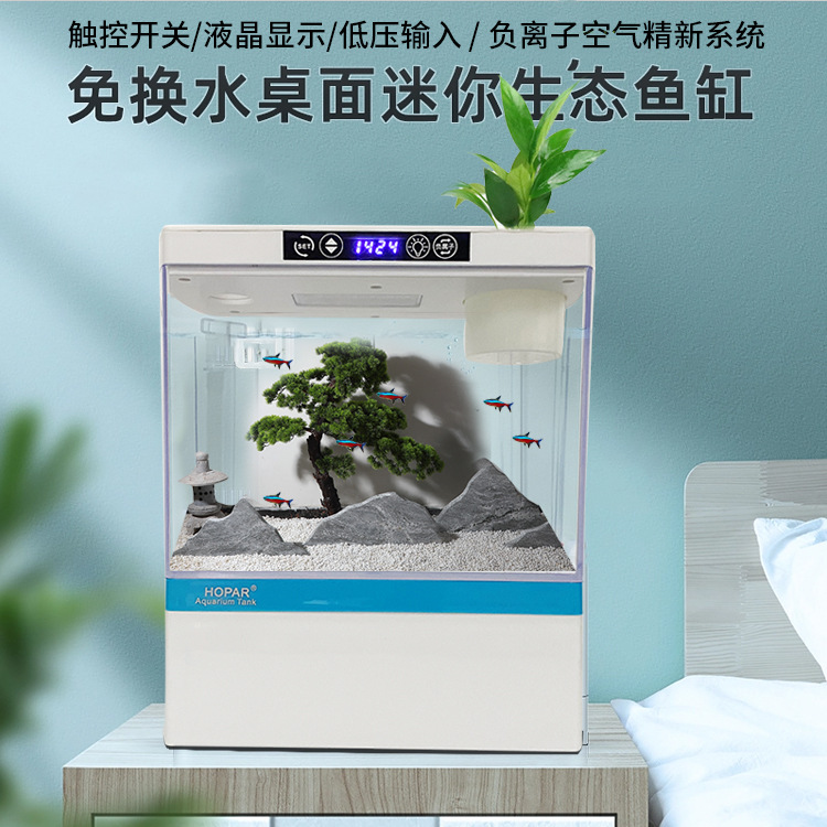 海霸创意桌面生态底滤鱼缸办公桌客厅观赏鱼迷你斗鱼缸负离子清新