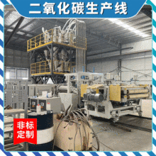 南京二氧化碳产线工厂镇江泡沫大板板材EPS保温板真空成型挤塑机