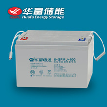 6-CN-100 华富铅酸蓄电池12V100AH 华富免维护蓄电池计算机系统