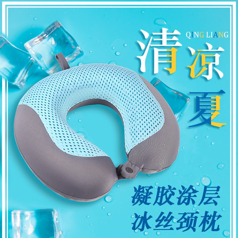 U-Shape Pillow Head Cold Pillow Gel U-Shape Pillow Gel Memory Pillow Summer Cool Travel Neck Pillow Office