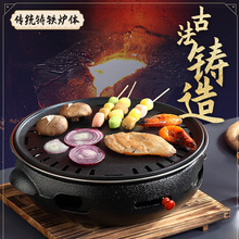 韩式铸铁炭炉无烟烧烤炉商用圆形碳烤肉架家用木炭火炉室内煎肉锅