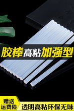 热熔胶棒家用11MM手工热熔棒胶枪儿童热熔胶环保棒棒胶胶棒热宇默