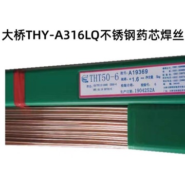 天津大桥thy-a316lq不锈钢药芯焊丝e316lt1-1气保电焊丝1.2 1.6mm