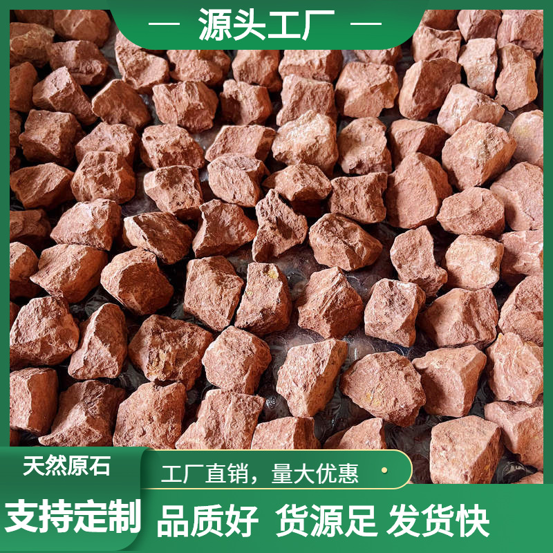 天然红色泥岩颗粒岩石标本泥质岩粘土矿物岩石泥岩