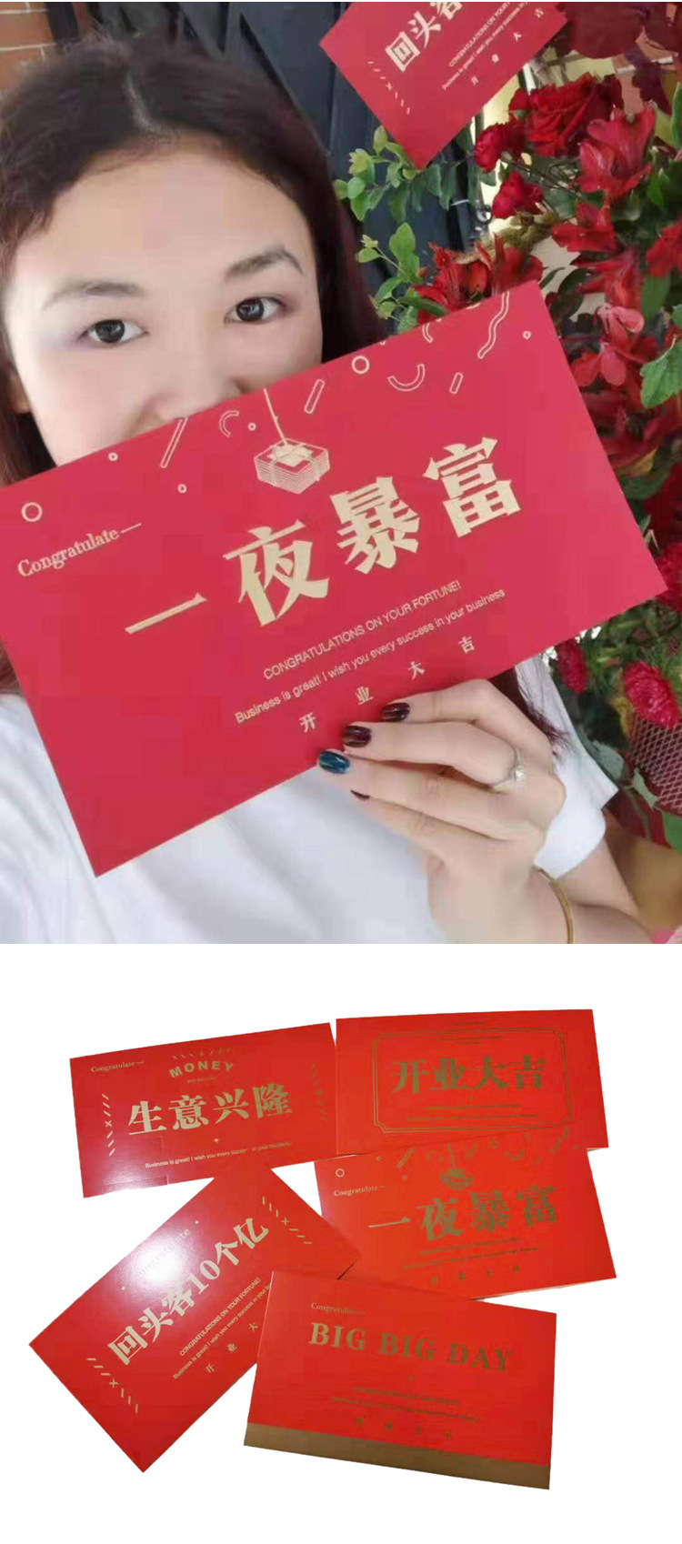 时尚大方卡开业大吉花篮贺卡一夜暴富生意兴隆商务卡片花店开张卡