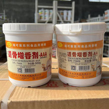 瑞可莱F5608透骨增香剂AAA透骨增香剂AA肉制品去腥增香500g商用批