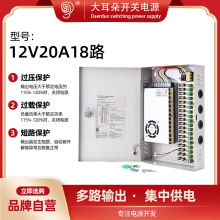 大耳朵12V20A开关电源风机按摩仪工业机械设备电源12V输出变压器