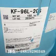 原装日本信越KF-96L-2CS 有机硅油2粘甲基硅油化妆品添加剂