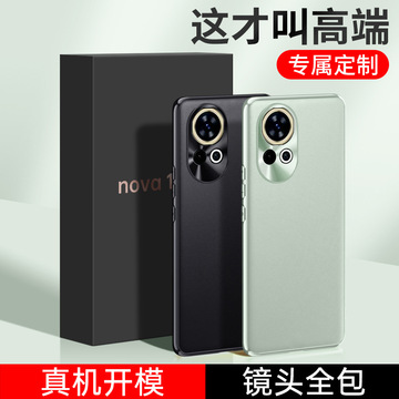 华为nova12手机壳素皮五金仿nova12lite皮全包nova12ultra保护套