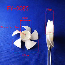 风叶扇叶螺旋浆风轮散叶风能帽子热片无刷电机马达叶片滑伞直径81