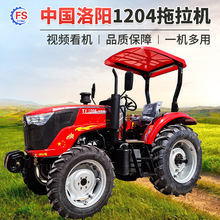 中国洛阳1204四轮四驱拖拉机 豪华暖风驾驶室旋耕施肥播种机