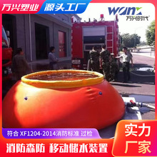 可折叠软体贮水罐消防XF1204标准软体消防贮水罐消防软体储水罐