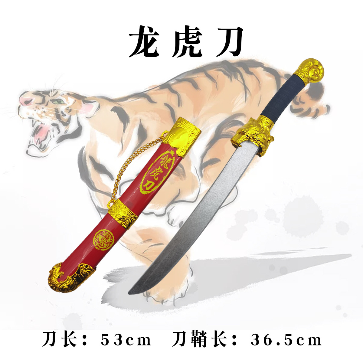 5cm,青龙剑,武士刀混色