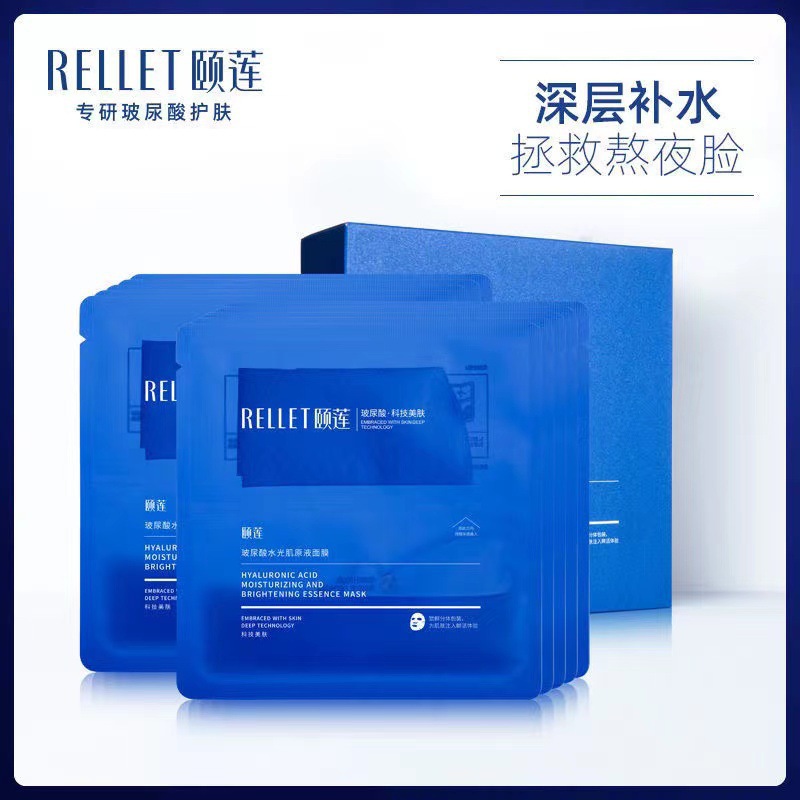 颐莲分体面膜精华补水敏感急救神经酰胺保湿面膜 修护保湿熬夜