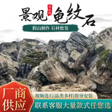 龟纹石假山石园林石假山流水龟纹石瀑布河道护坡厂家直销