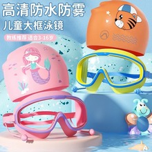 儿童泳镜防水防雾高清男女士大框成人游泳眼镜专业训练潜水帽套装
