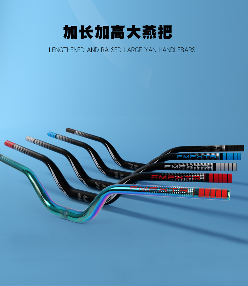 山地车增高车把把横大角度燕把720/780mm自行车龙头车把 把手跨境