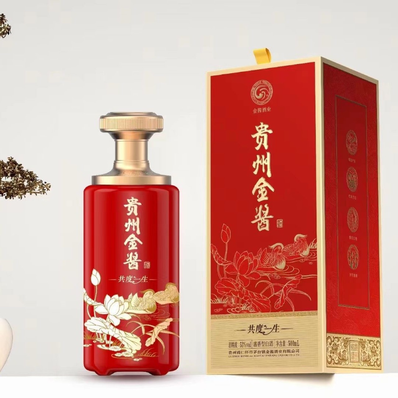 贵州金酱白酒酱香型白酒53度整箱500ml 6瓶装-阿里巴巴