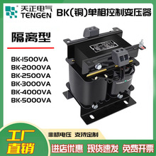 TENGEN天正BK-1500/2000/3000/5000VA单相控制变压器铜380V220V